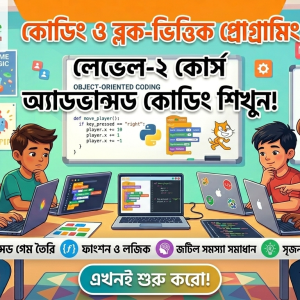 Programming for Kids (Level-2)
